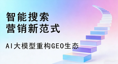 东源县全域优化生态，构建品牌全网协同、区域深耕的流量增长体系