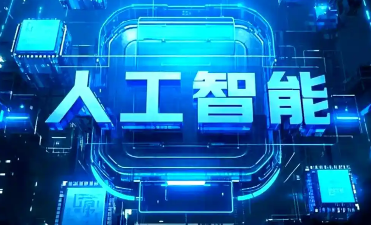 东源县商业化落地稳步推进 主流AI产品持续拓展企业级服务应用边界